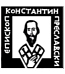 Шуменски университет “Епископ Константин Преславски”
